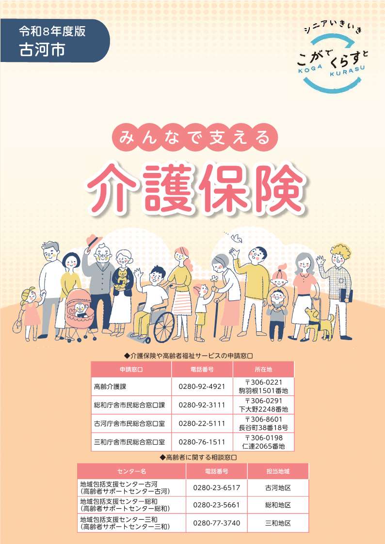 パンフレット表紙