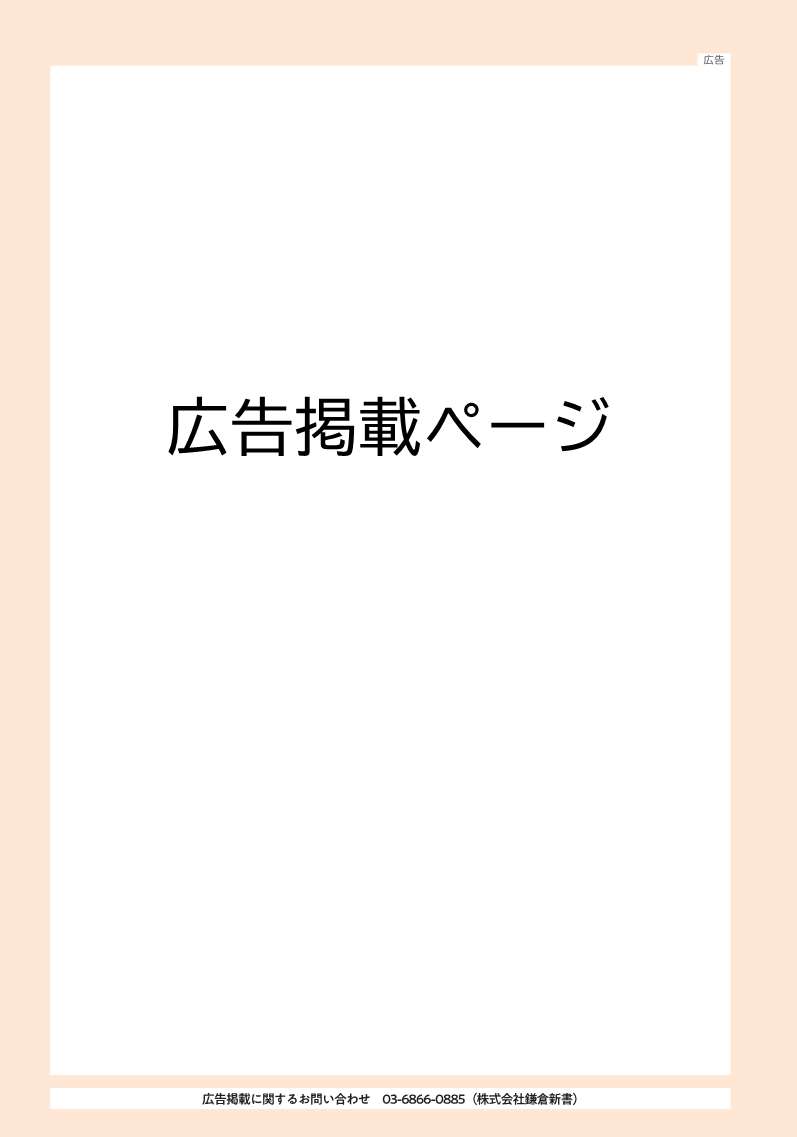 パンフレット広告掲載ページ