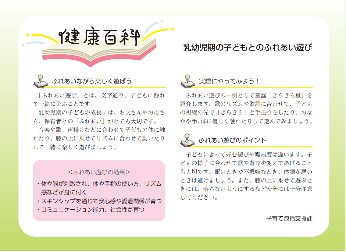 令和４年11月号掲載