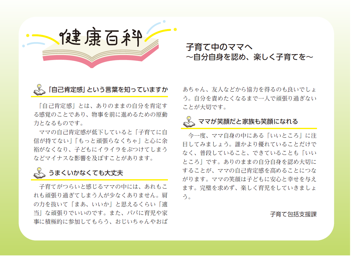 令和５年２月号掲載