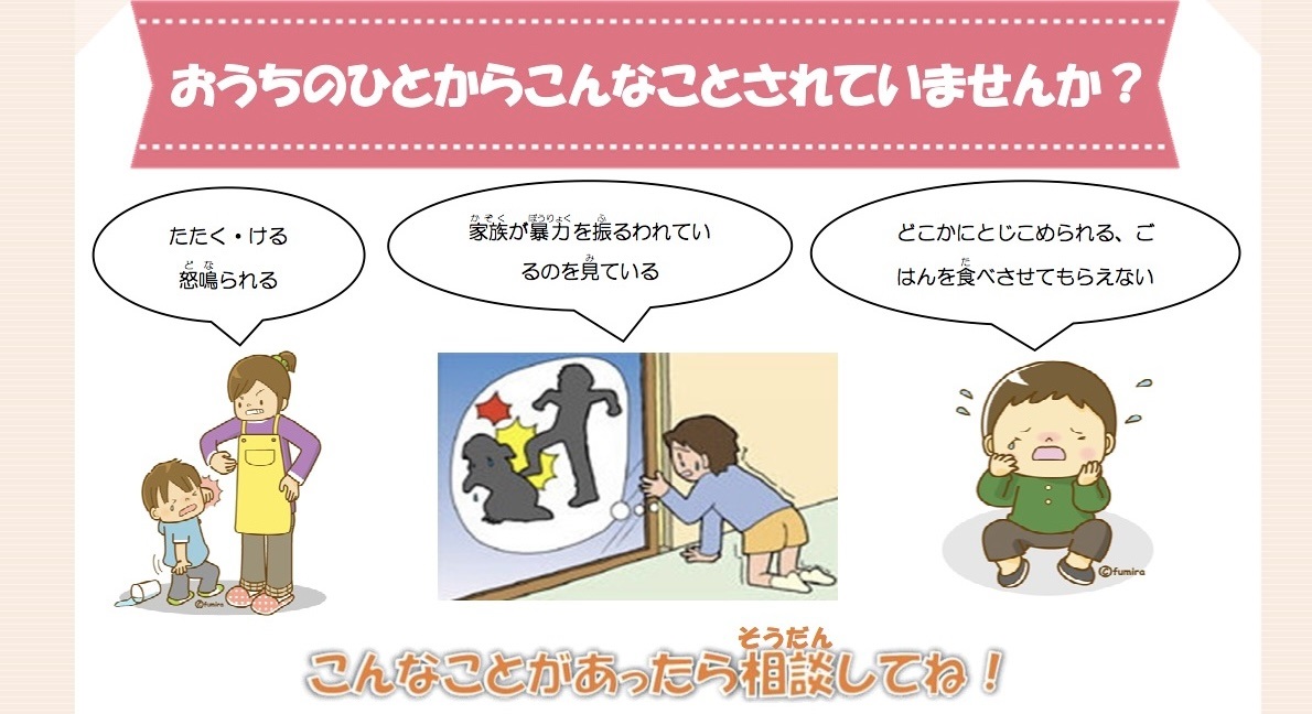 チラシ切り取り