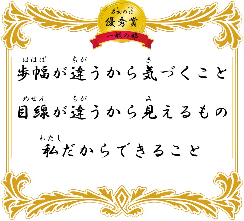 歩幅が違うから気づくこと