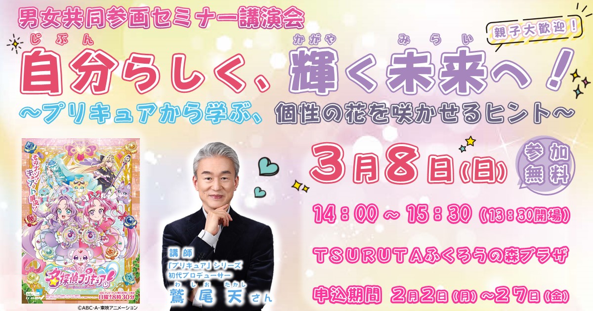 ご案内ヘッダー